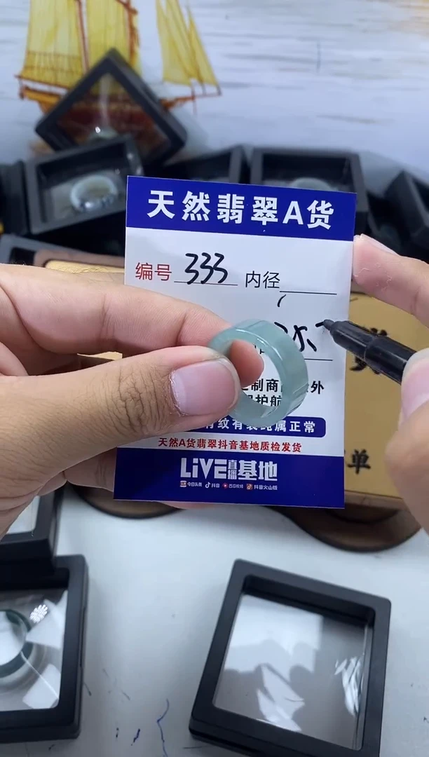 未镶嵌戒圈翡翠333