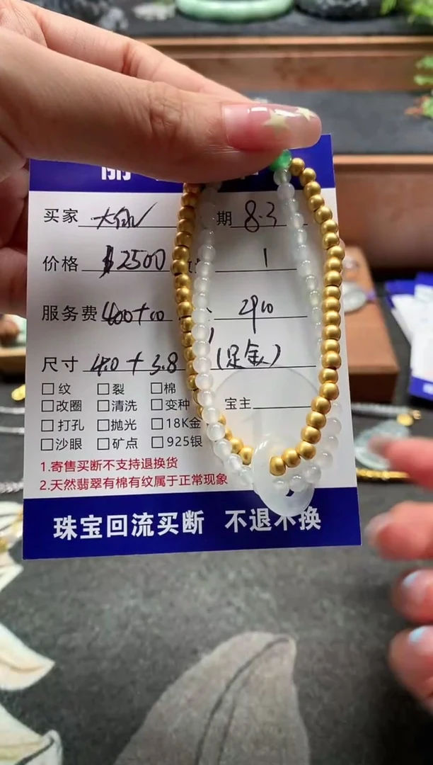 未镶嵌手串翡翠大****?手串