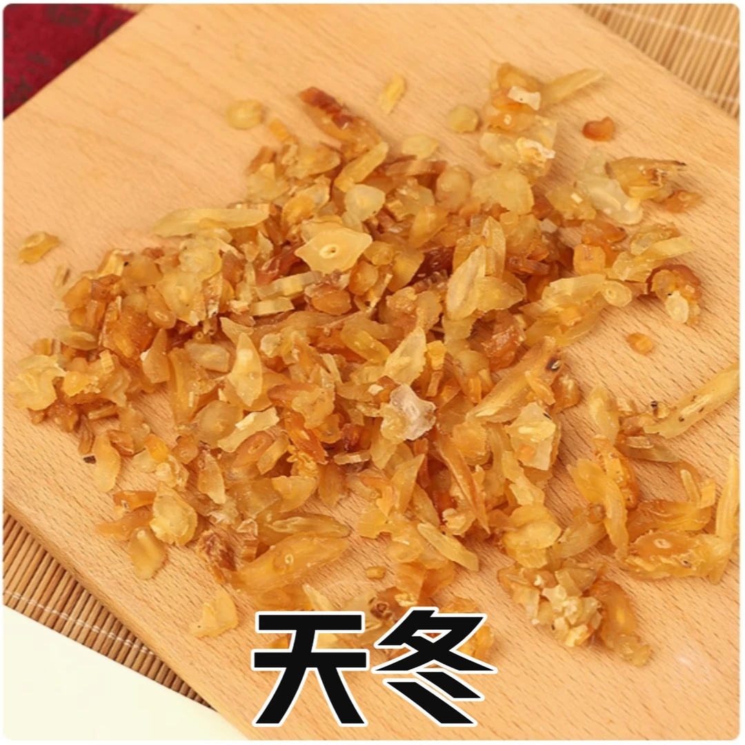 正品天冬无硫中药材天门冬 明天冬 天冬草 倪铃 丝冬