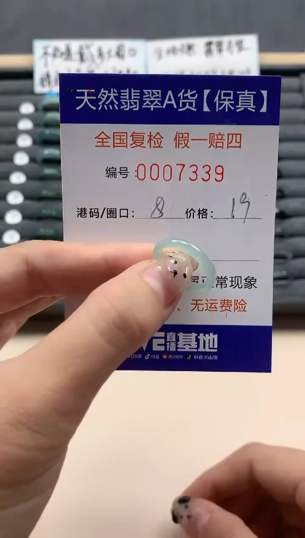 翡翠戒指未镶嵌天然007339