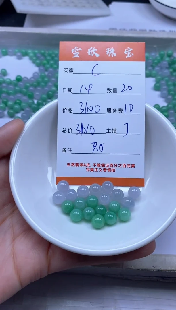 颈饰未镶嵌翡翠C****^雪欣散珠定制diy