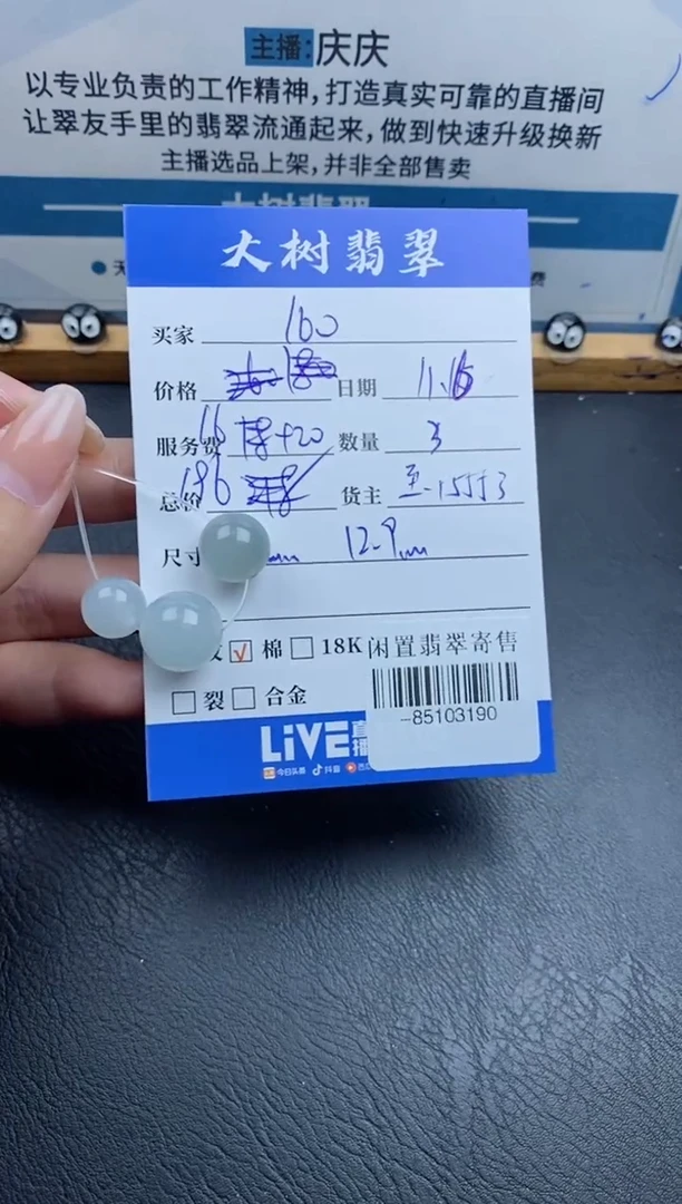 颈饰未镶嵌翡翠多人-85103190