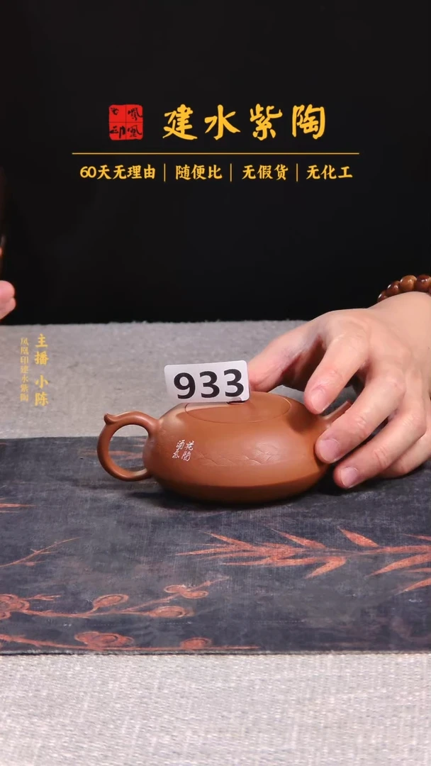建水紫陶单壶放漏/B933