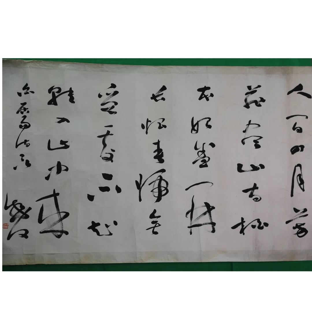 91228聂 成文书法