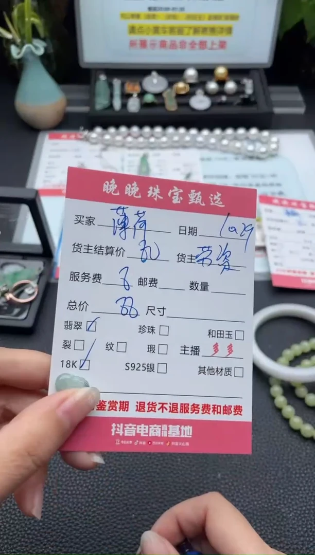 颈饰18K金镶嵌翡翠薄***凉吊坠