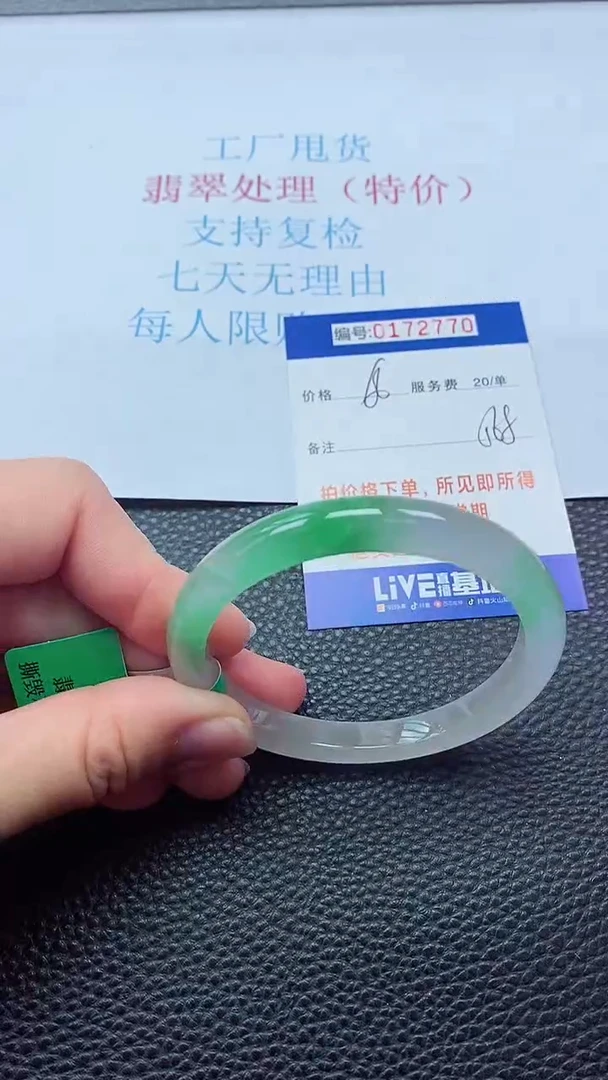 0以实物为准0000172770