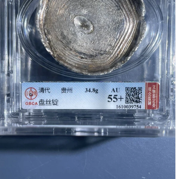 5339-贵州盘丝锭AU55+-1610039754