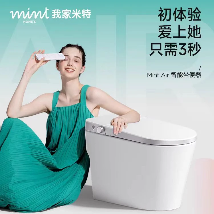 东格我家米特Air Pro智能马桶无水压限制自发式泡沫盾APP智控0227