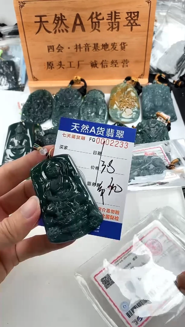 颈饰未镶嵌翡翠