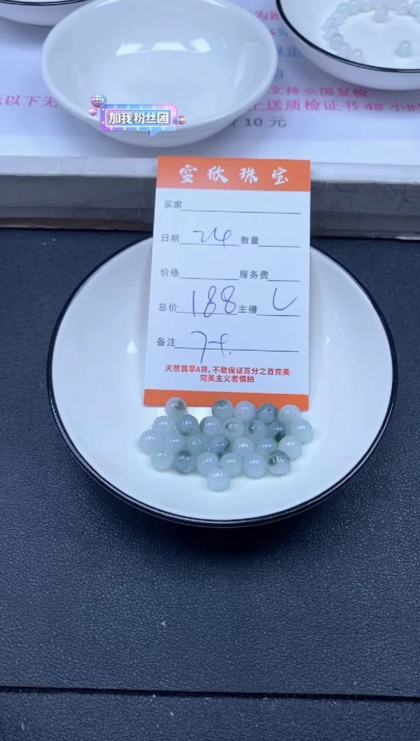颈饰未镶嵌翡翠雪欣散珠定制diy
