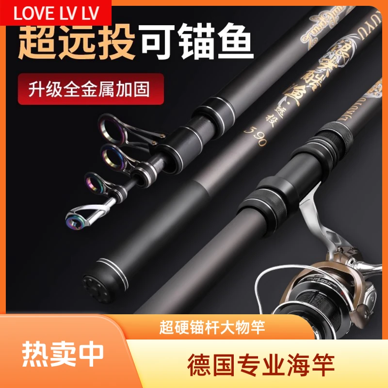德国品质精湛海竿远投竿海杆抛竿碳纤极硬锚杆锚巨物远投大物强悍