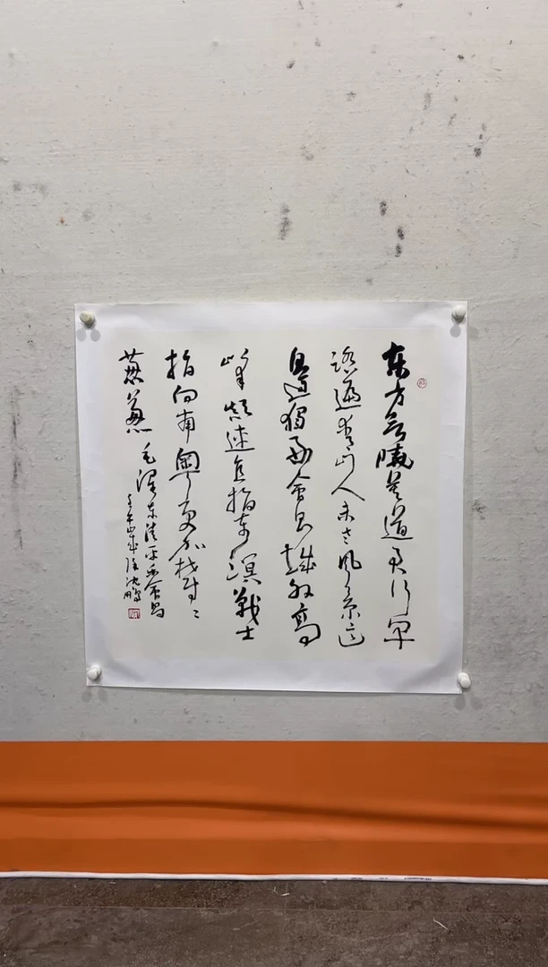书法美术馆书法画作
