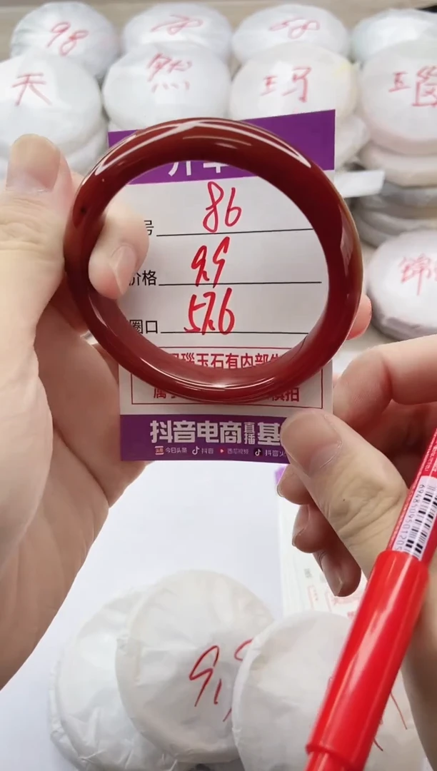 手镯玛瑙/玉髓未镶嵌86