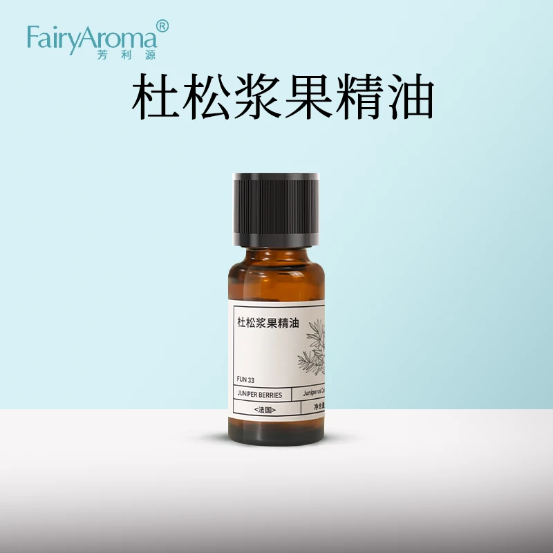 杜松浆果单方精油天然香薰扩香植物精油15ml