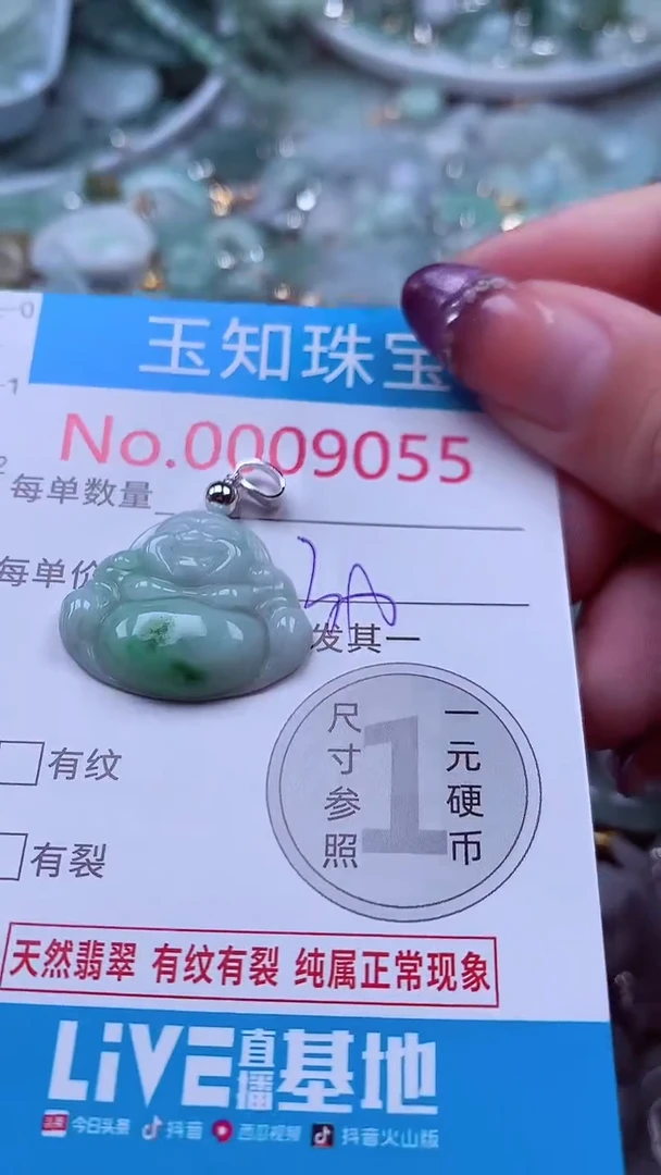 翡翠未镶嵌吊坠(不含链)9055