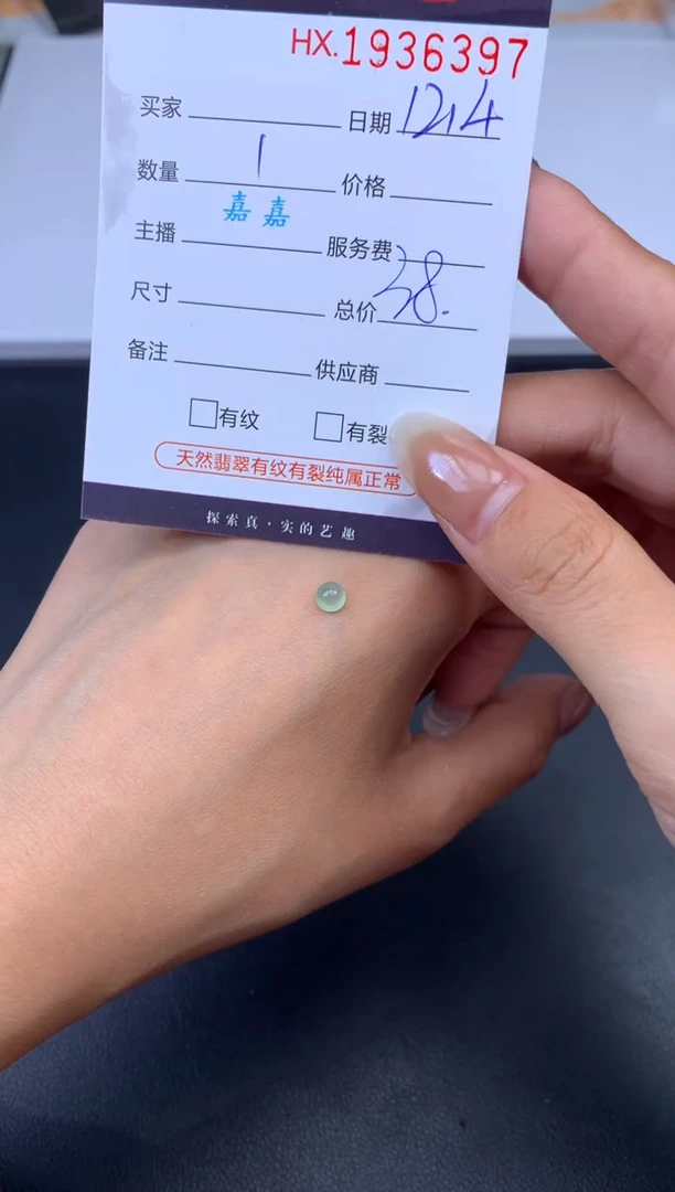 未镶嵌挂件翡翠哈轩 裸石1