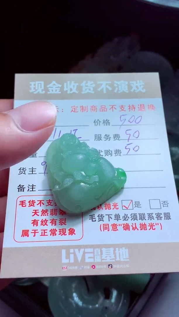 未镶嵌定制翡翠?****?翡翠毛货定制516887