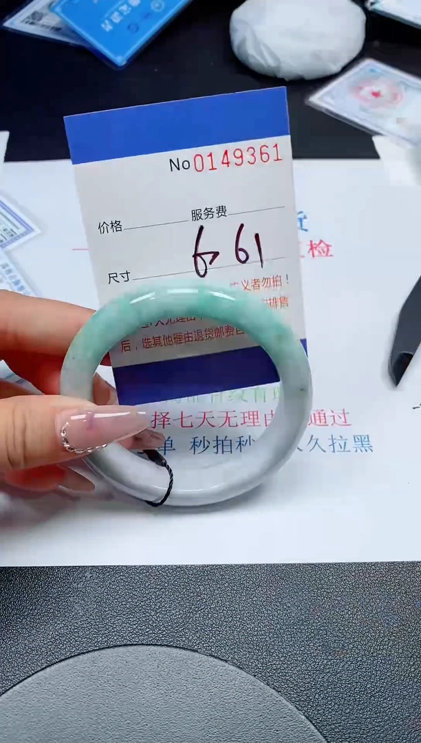 翡翠手镯未镶嵌天然缅甸翡翠149361