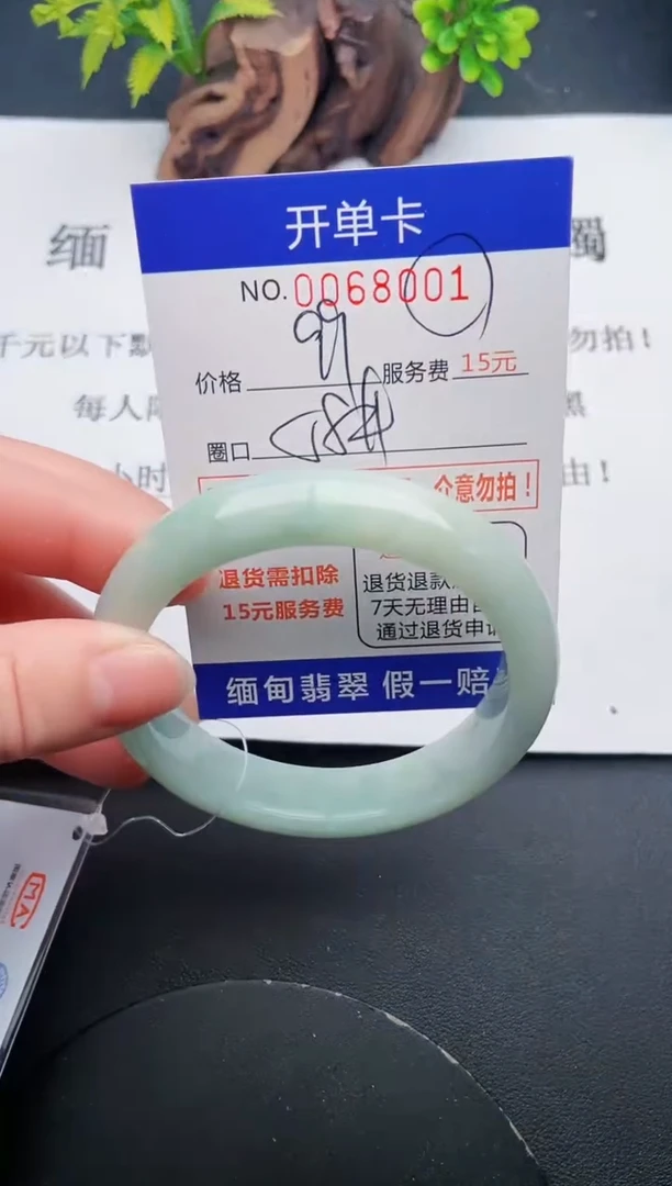 【闪购商品】翡翠手镯未镶嵌01天然翡翠A货