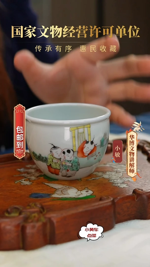 清杯8160粉彩婴戏图案缸