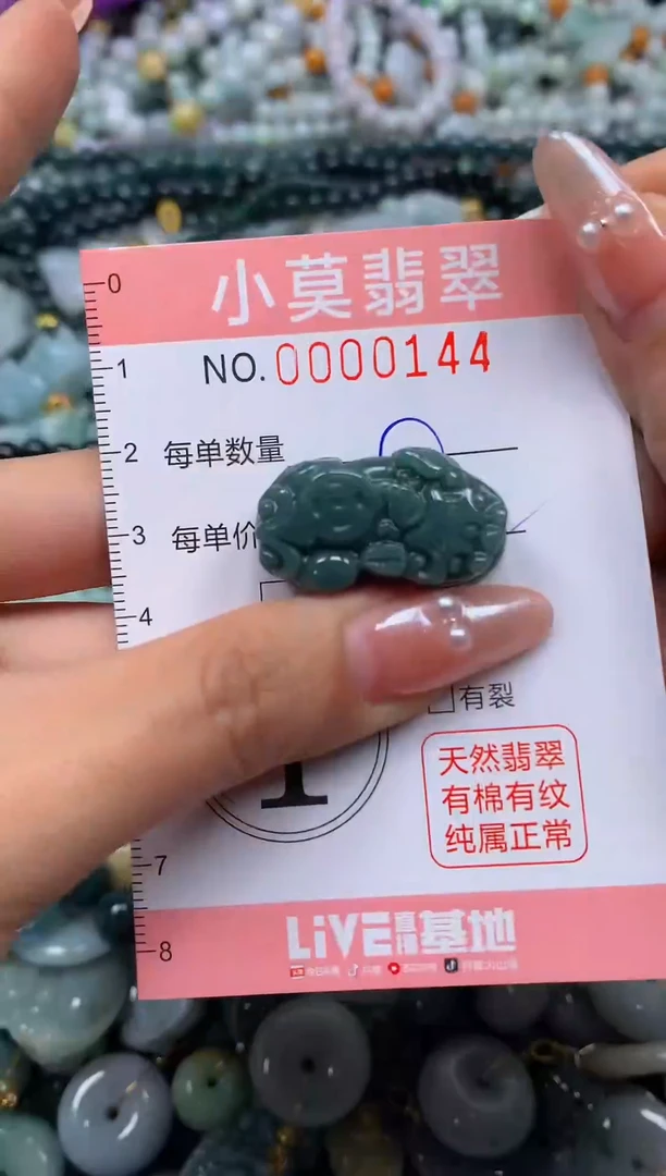 颈饰未镶嵌翡翠闪购00144