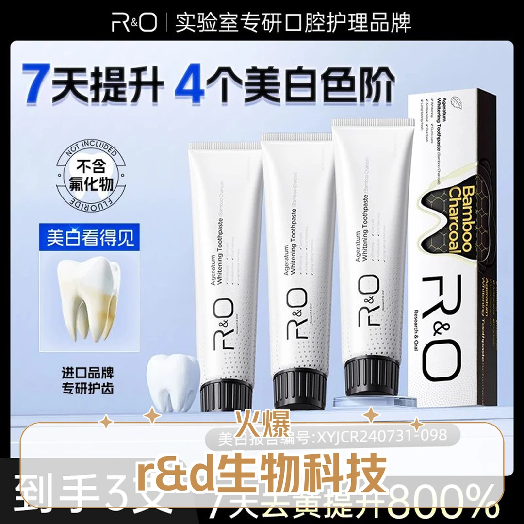备长炭洁净牙膏100g*3支去牙渍美白清新口气家用装