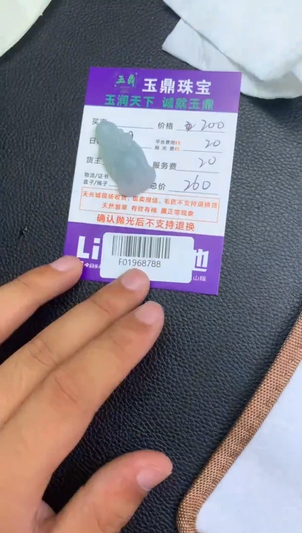 定制翡翠未镶嵌勇**前F01968788