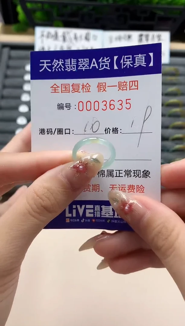 未镶嵌戒指翡翠天然  3635