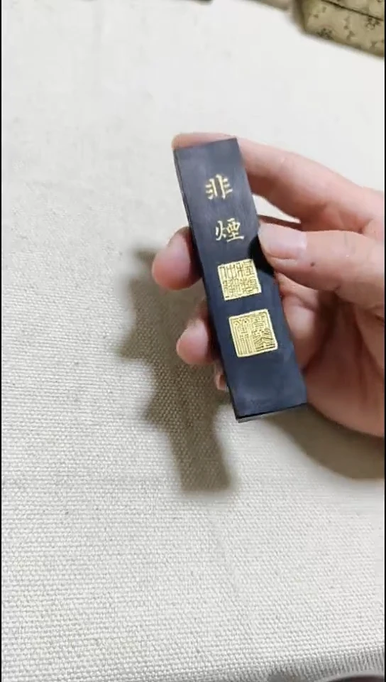 宝墨斋油烟墨非烟福利