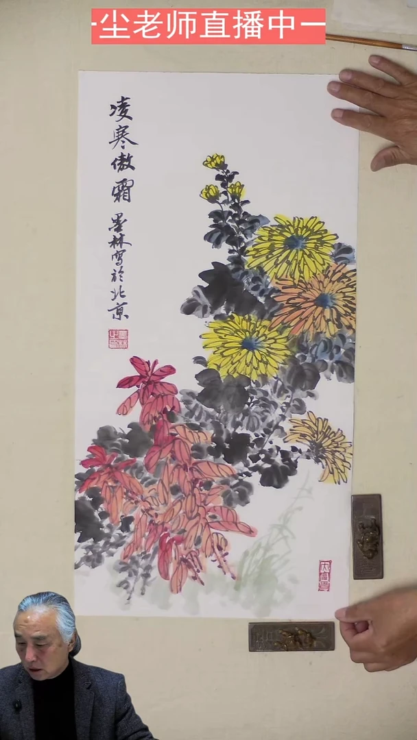 国画凌寒傲霜 34*70