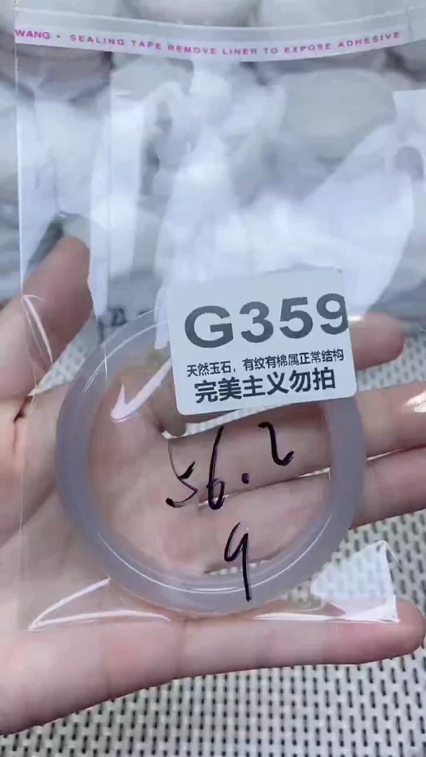 手镯玛瑙/玉髓未镶嵌56