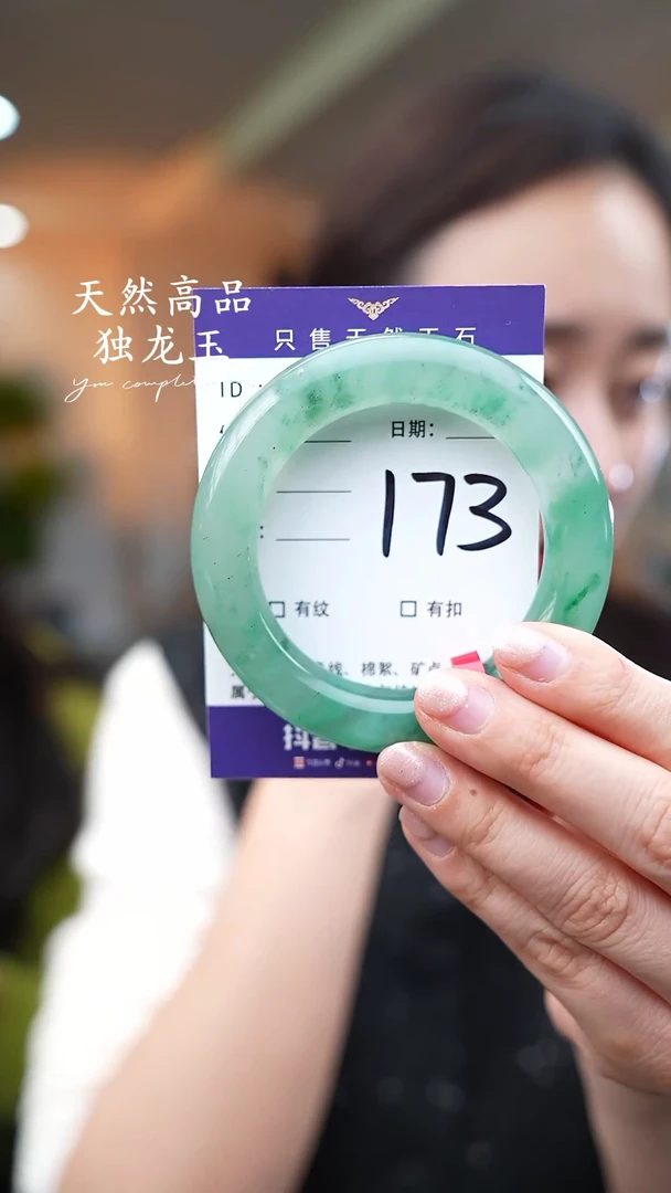 【闪购商品】石英质玉手镯未镶嵌173