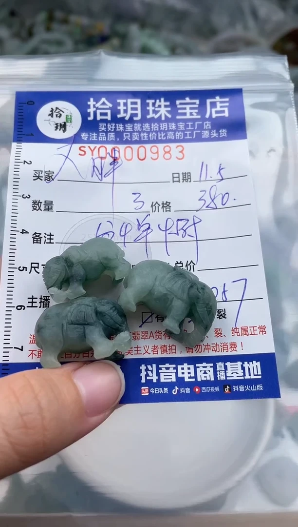 颈饰未镶嵌翡翠大*翡翠挂件大象983