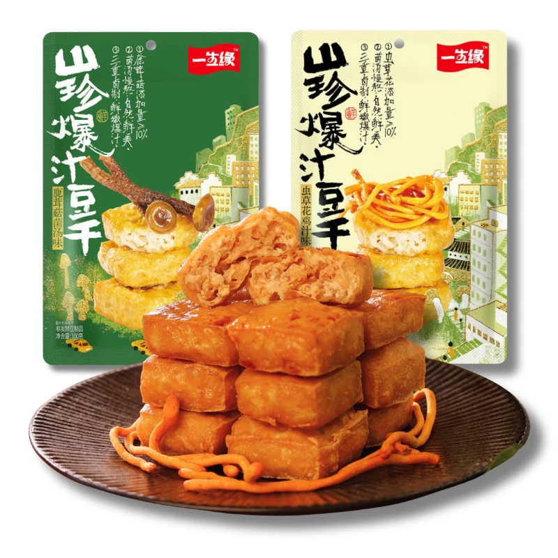 店长推荐一生缘山珍爆汁豆干网红零食爆汁豆干小包装开袋即食零食