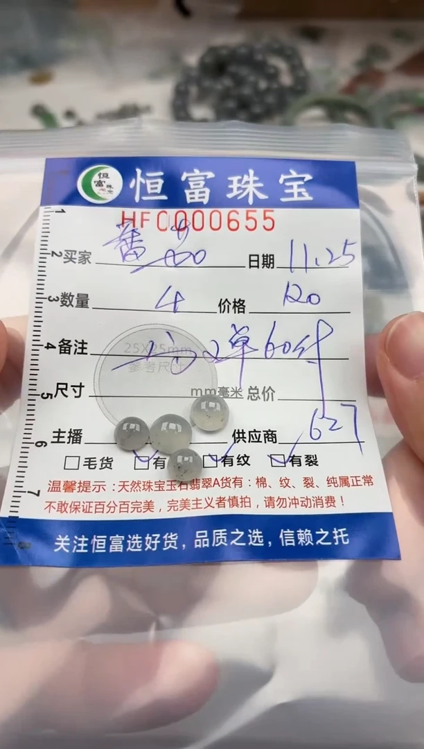 颈饰未镶嵌翡翠番****ɞ翡翠挂件蛋面655