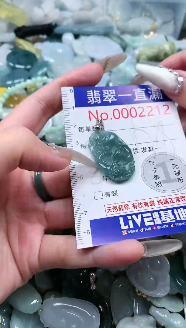 【闪购商品】翡翠吊坠(不含链)未镶嵌2212