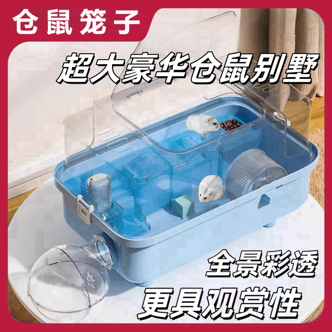 仓鼠笼子外带方便防咬耐磨空间宽敞粉色大城堡仓鼠专用笼子超大