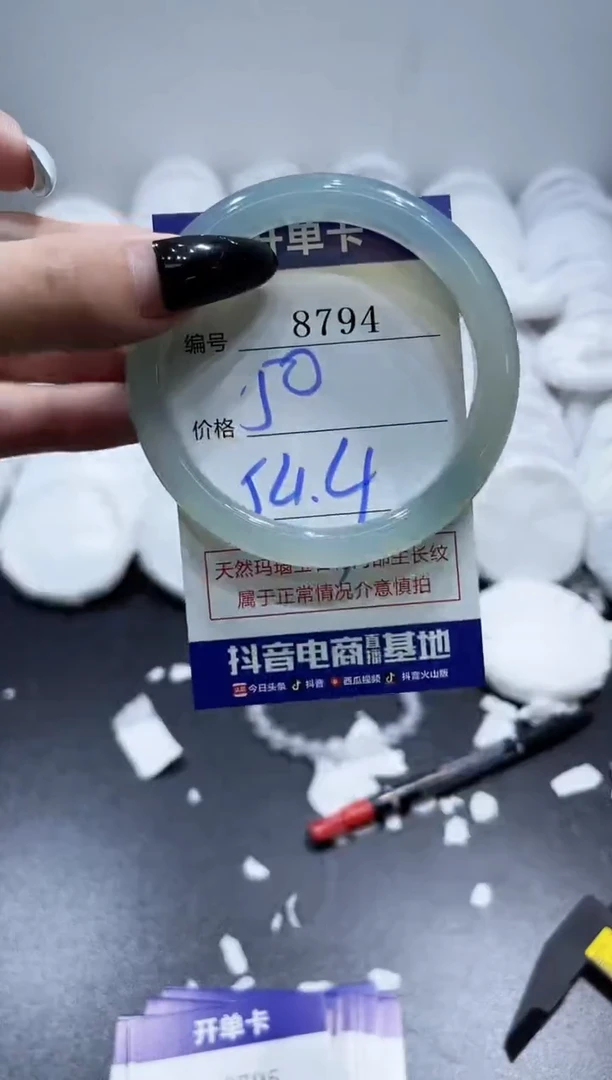 玛瑙/玉髓手镯未镶嵌8794