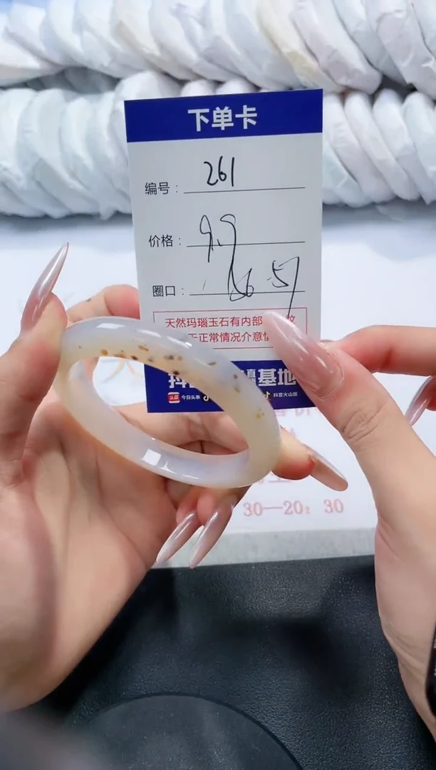 未镶嵌手镯玛瑙/玉髓261