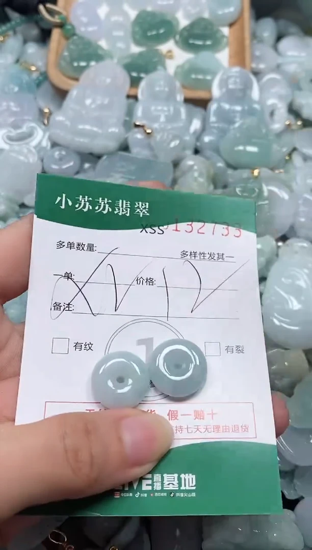 【闪购商品】翡翠颈饰未镶嵌闪购商品0132733