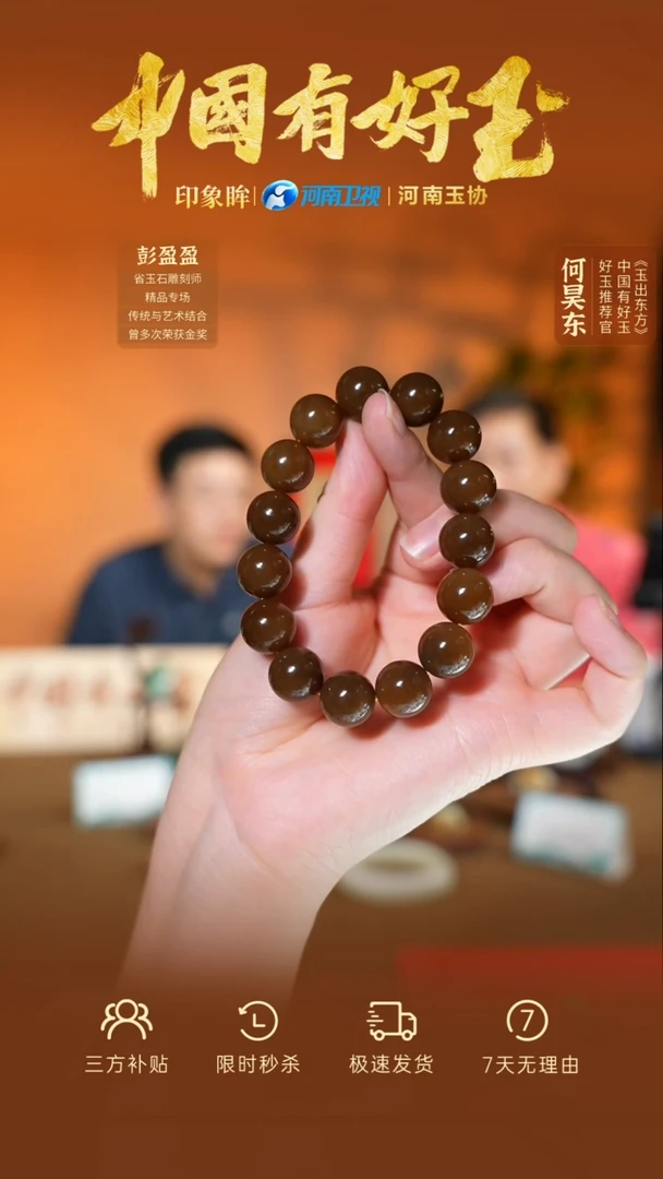 未镶嵌手串和田玉xjjs  60  yh