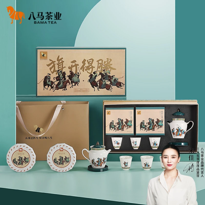 八马一壶三杯茶具2016年福鼎白茶白牡丹茶叶旗开得胜大气组合装