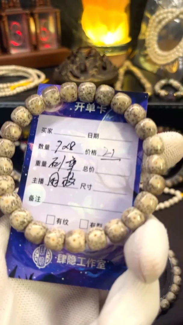 手串星月菩提9mm福利单圈