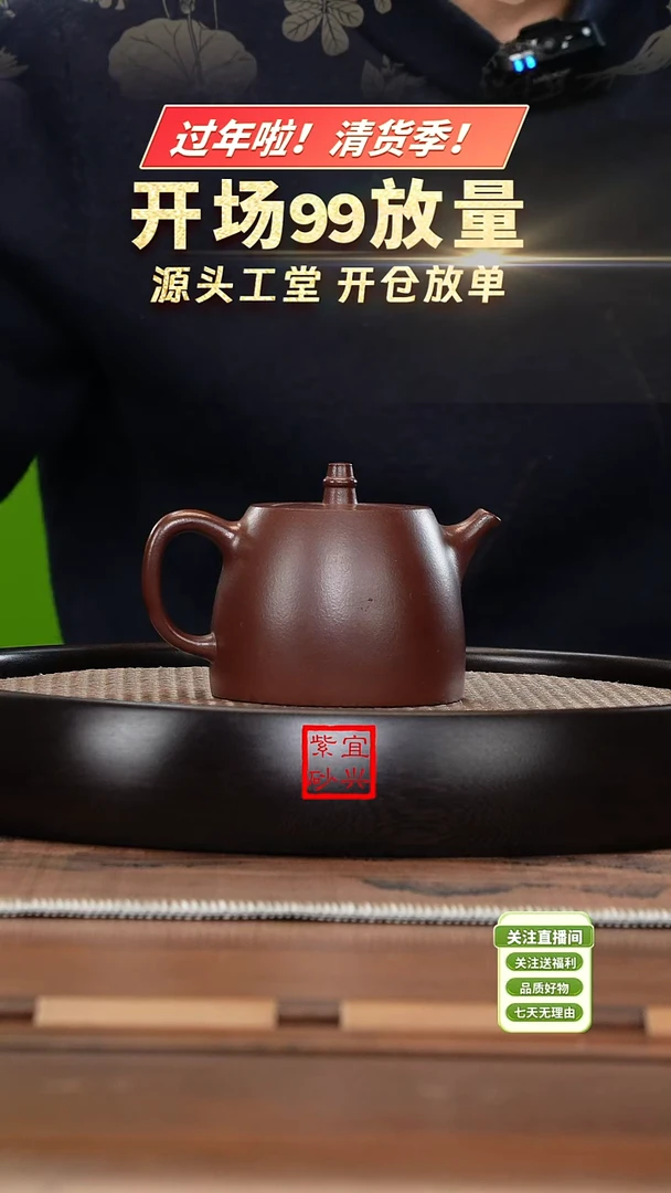 【闪购商品】紫砂茶壶J3971徐正焦底槽清汉铎ZJ