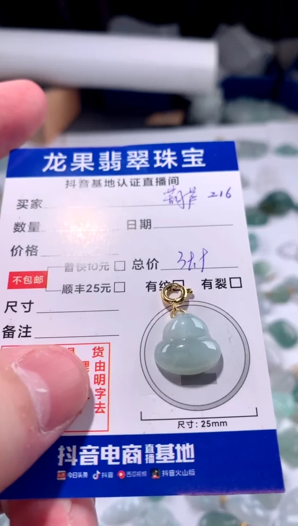 【闪购商品】翡翠颈饰未镶嵌葫芦216