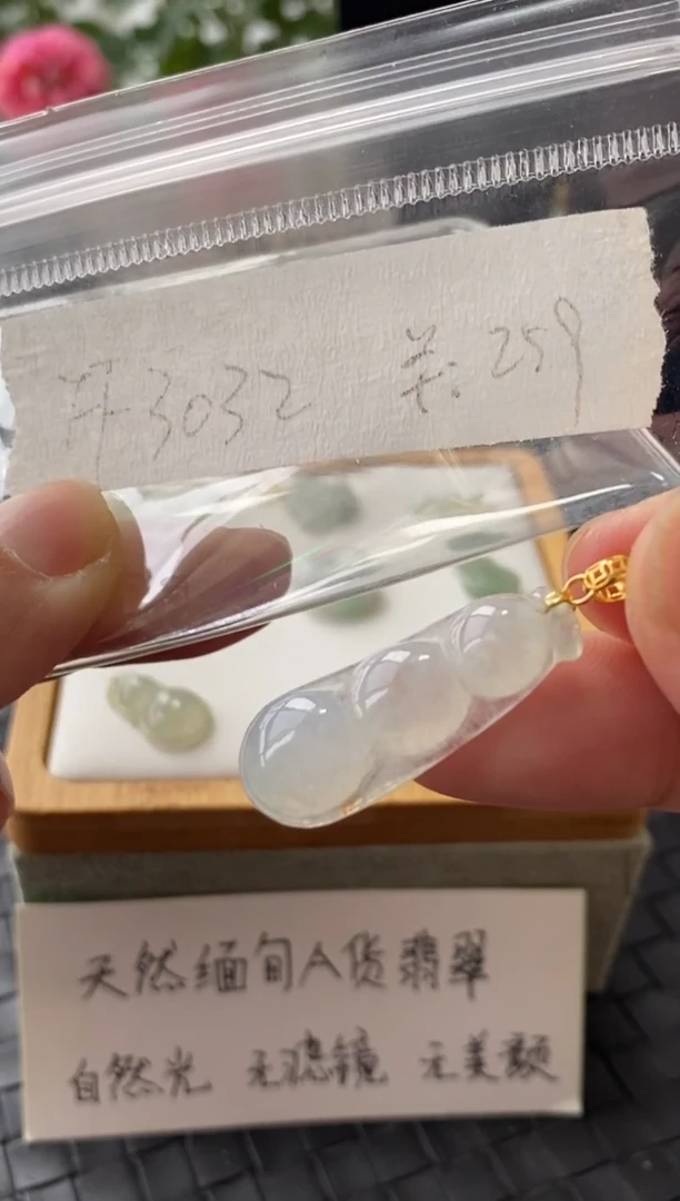 吊坠(不含链)银S925镶嵌翡翠FF3032