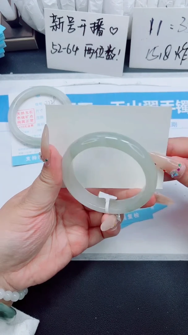 石英质玉手镯未镶嵌0230-58