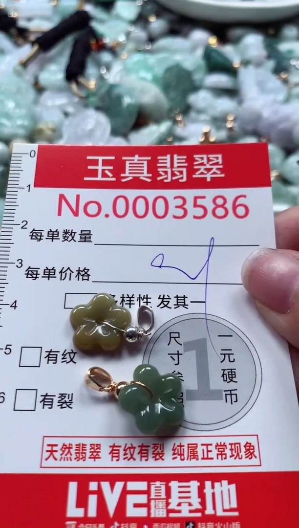 吊坠(不含链)未镶嵌翡翠3586