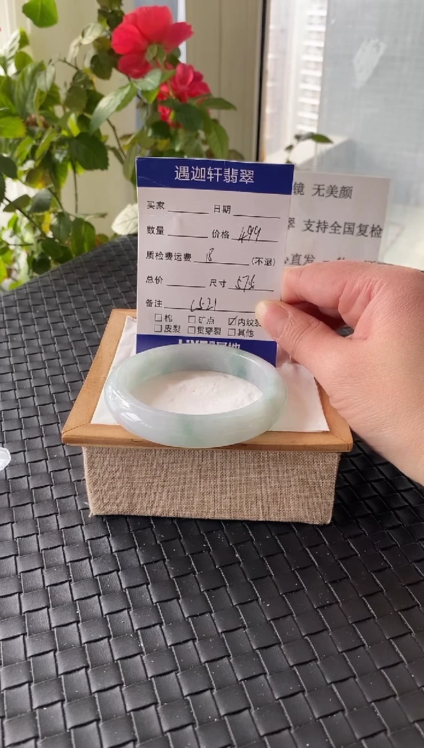 未镶嵌手镯翡翠57.5圈口 C521编码
