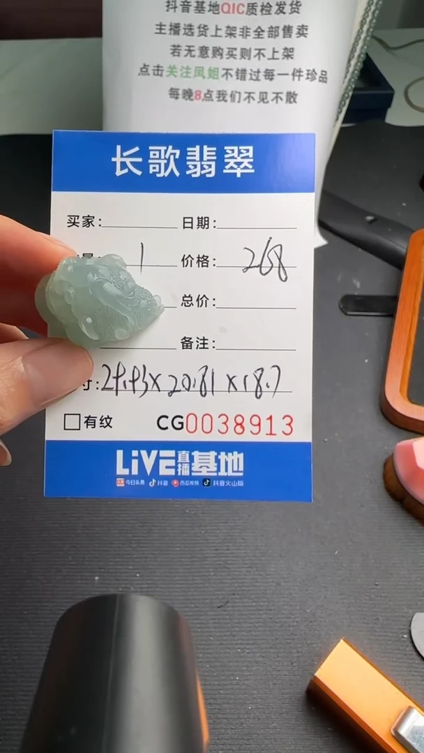 定制翡翠未镶嵌00008913